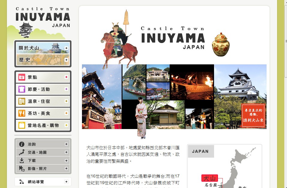inuyama-hantai