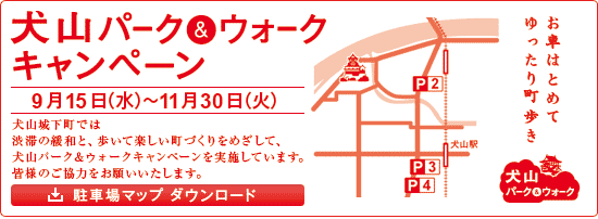 park-and-walk_banner2