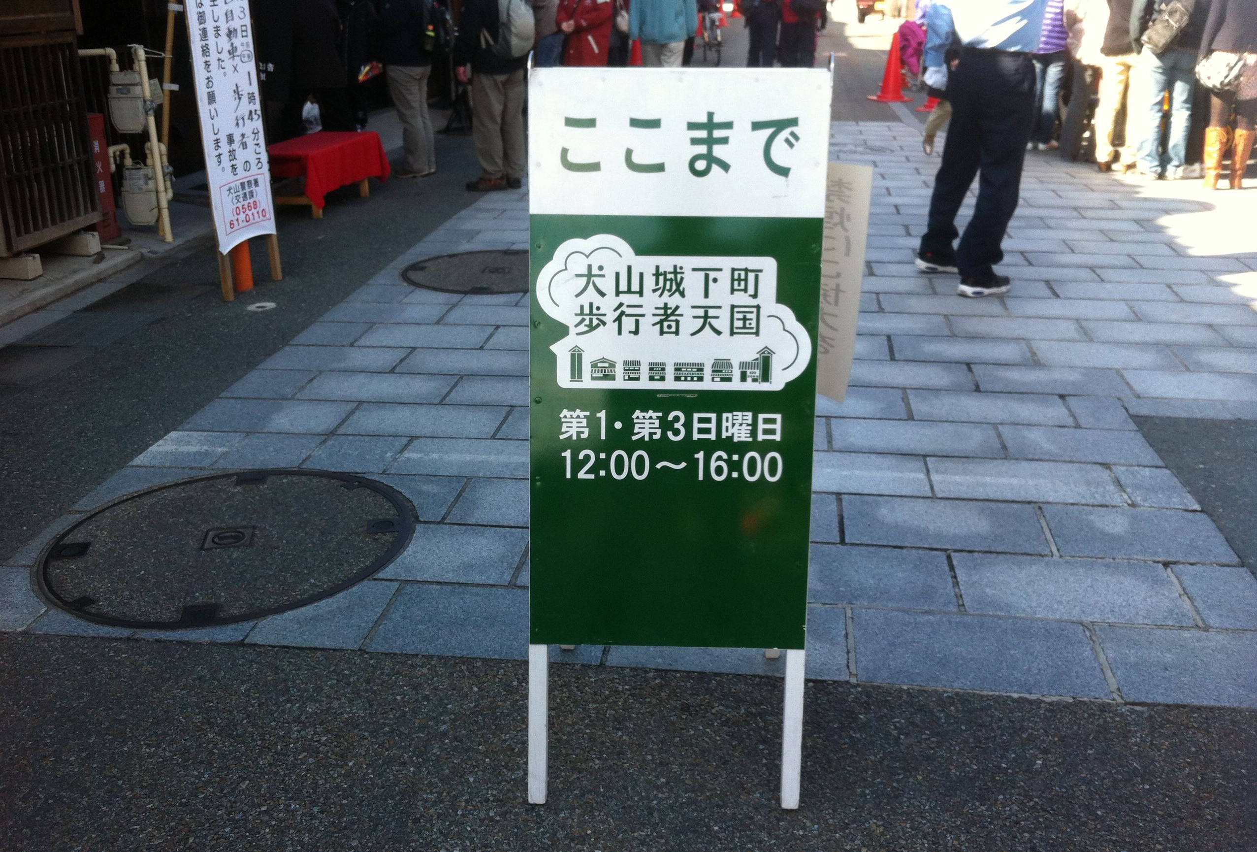 hokoshatengoku