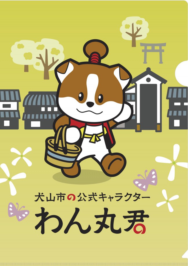 wanmarukun-clearfile-2