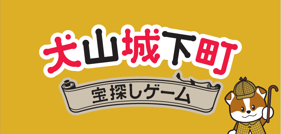 i-takara-kanban-730*1190