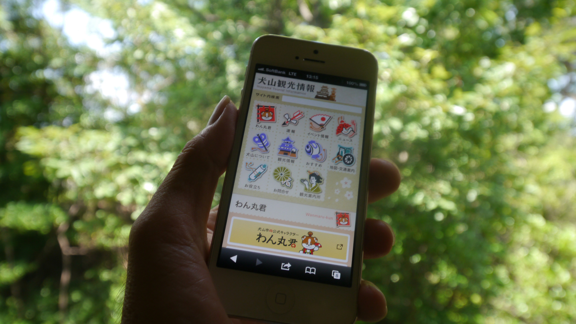 inuyama-smartphone