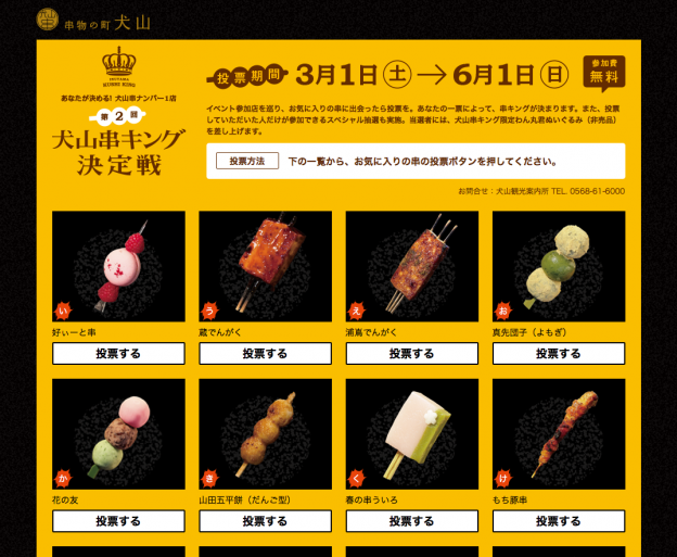スクリーンショット 2014-03-29 23.02.10