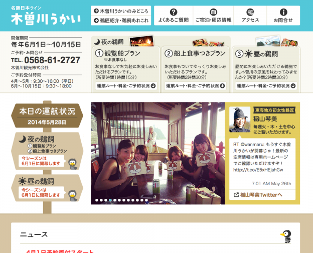スクリーンショット 2014-05-28 21.15.10