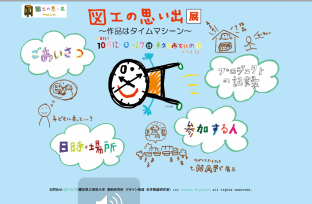 スクリーンショット 2014-03-30 17.54.17