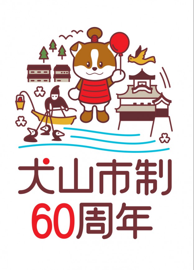 sisei60th-logo-12-17-all-1